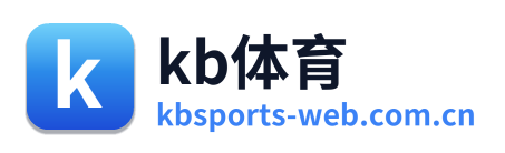 kb体育